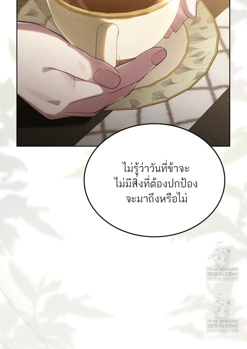 Reborn as the Enemy Prince เกิดใหม่เป็นเจ้าชายในประเทศศัตรู ตอนที่ 96 หน้า 32