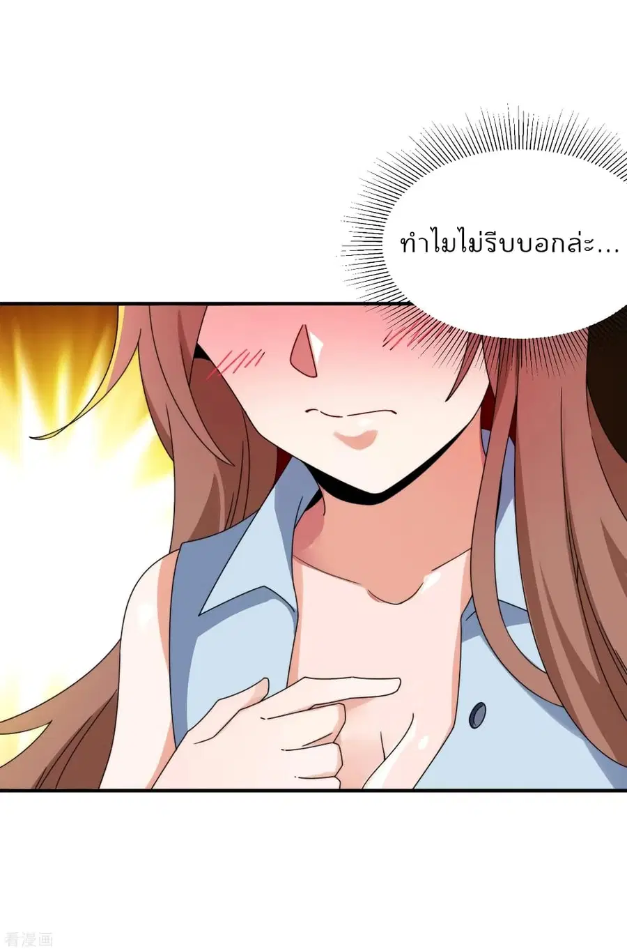 I am The Richest in The World ตอนที่ 207 หน้า 31
