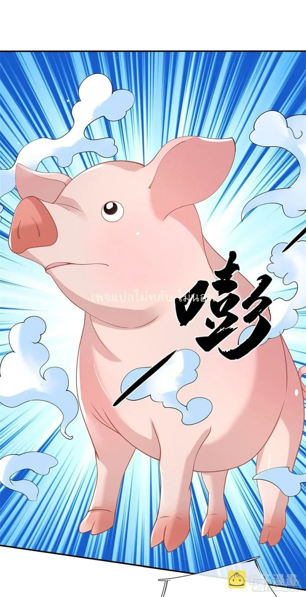 Royal God of War, Rising Dragon ตอนที่ 178 หน้า 30