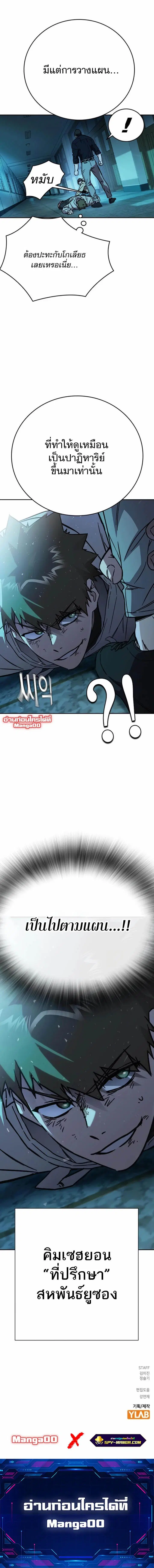 Study Group ตอนที่ 226 หน้า 15