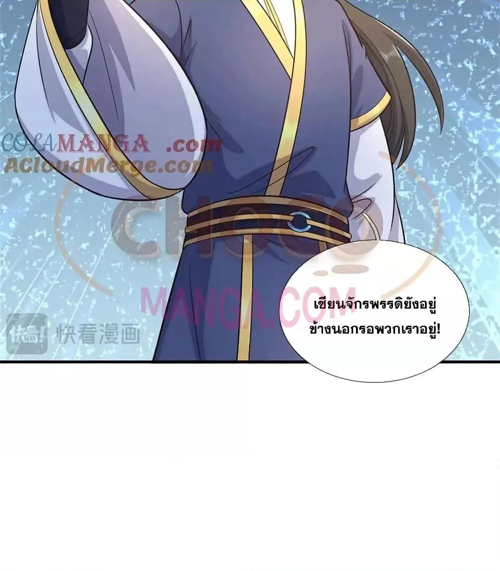 I Can Become A Sword God ตอนที่ 228 หน้า 51