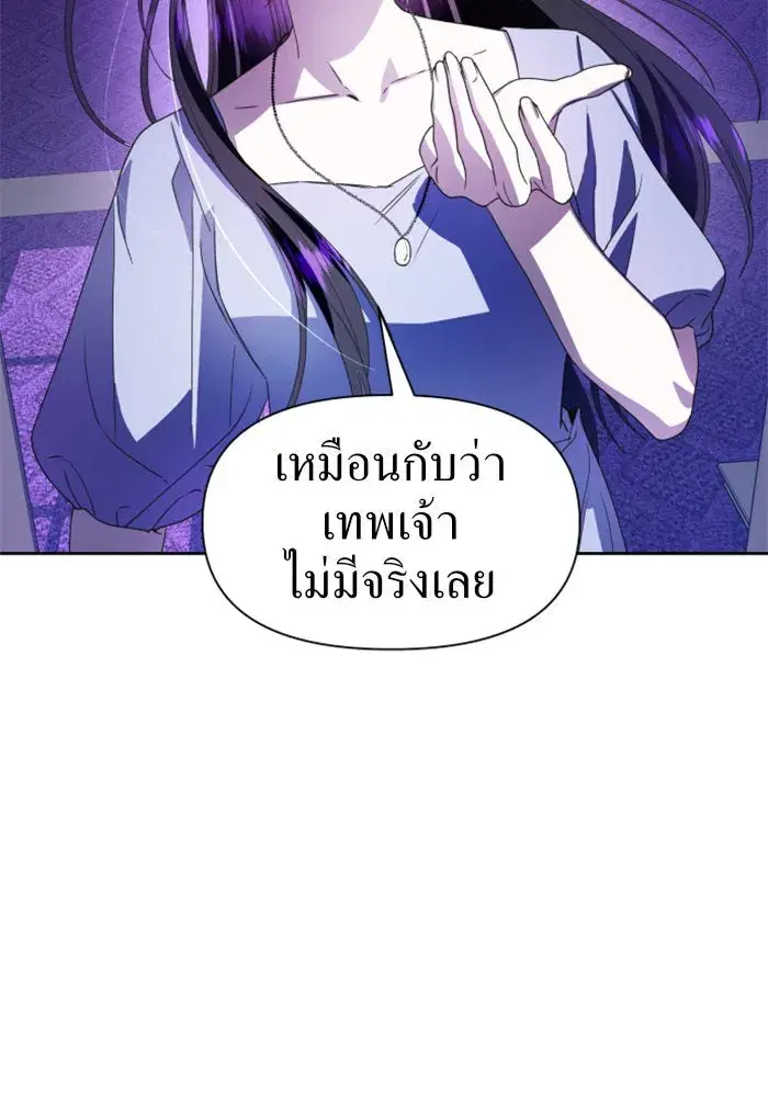 Your Throne ตอนที่ 63 หน้า 109