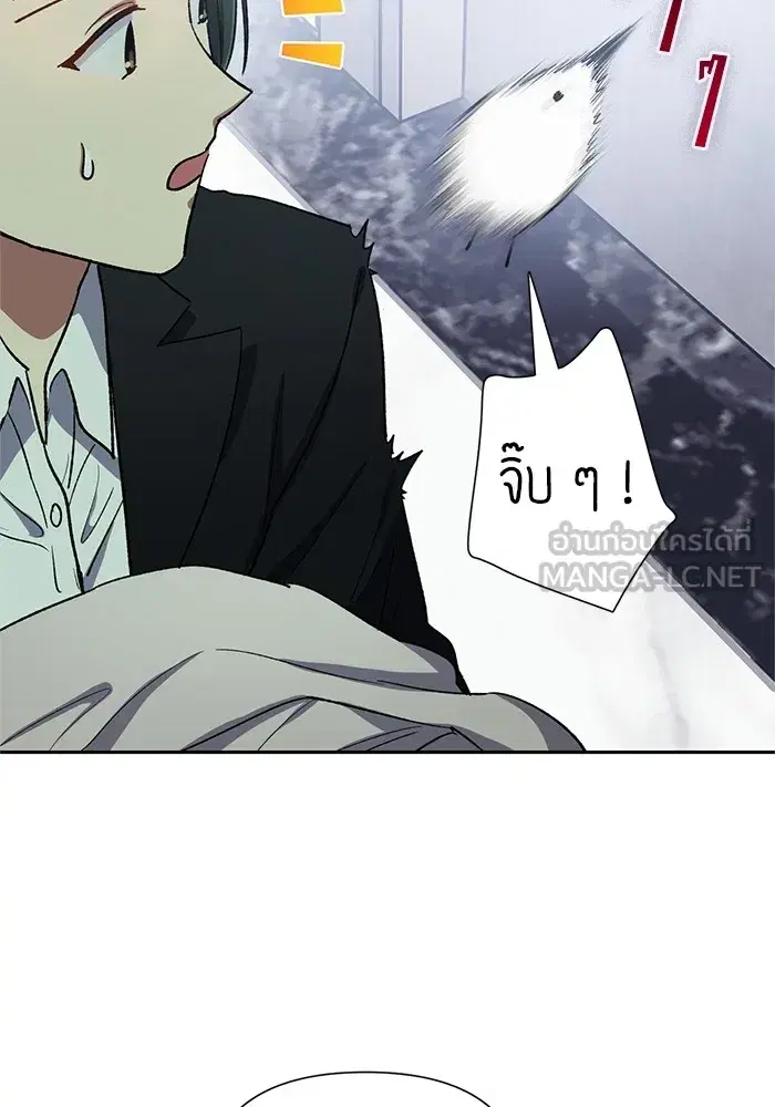 The S-Classes That I Raised (My S-Class Hunters) ตอนที่ 62 หน้า 6