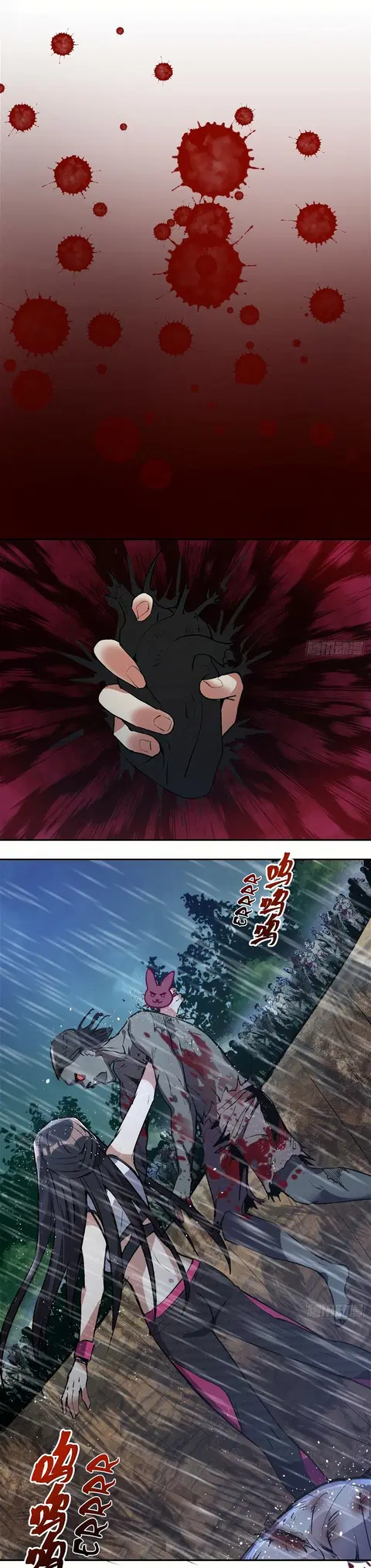 King Star Emperor ตอนที่ 12 หน้า 2