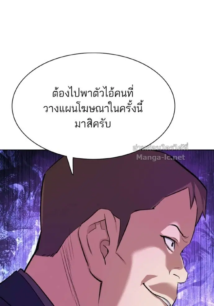Reborn Rich ตอนที่ 165 หน้า 117