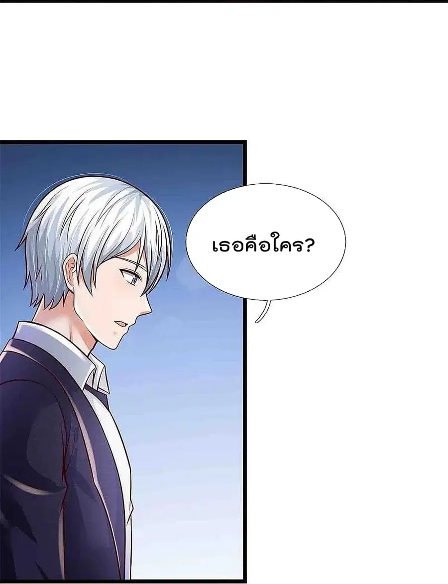 I’m the Great Immortal ตอนที่ 395 หน้า 19