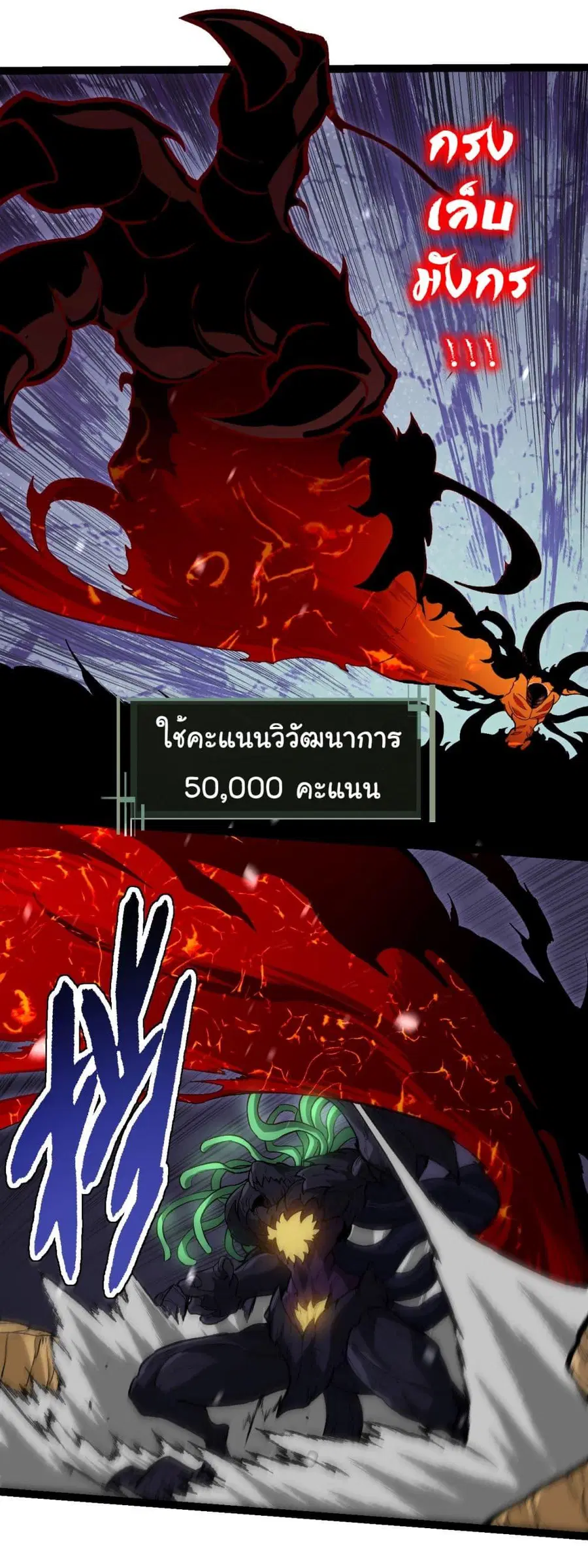 Evolution Begins With A Big Tree ตอนที่ 230 หน้า 13