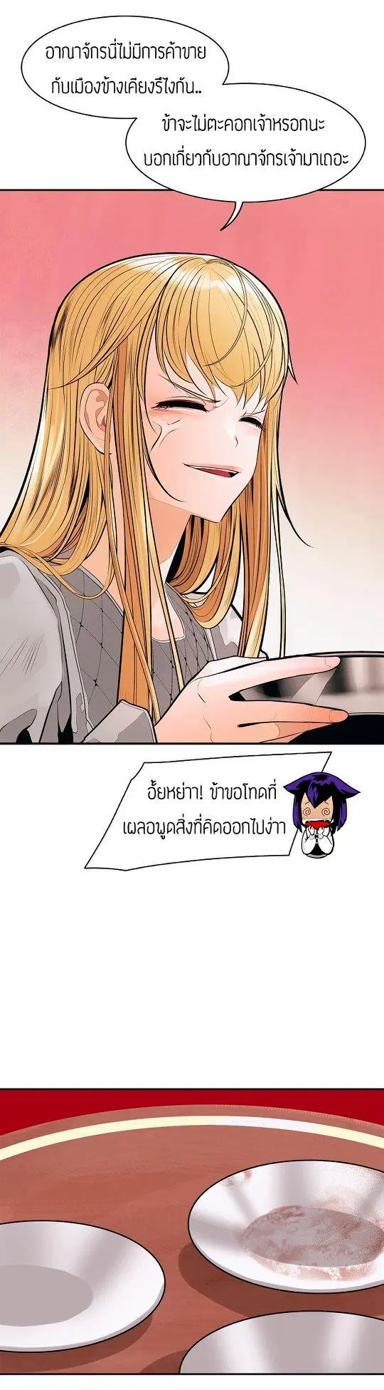 MookHyang – Dark Lady ตอนที่ 43 หน้า 40