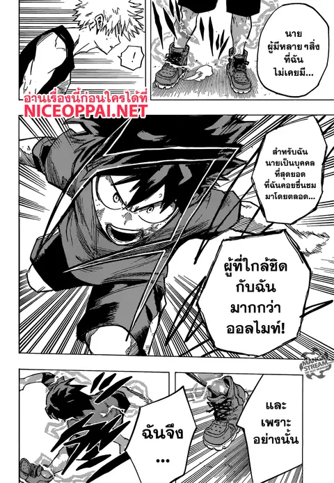 Boku no Hero Academia ตอนที่ 119 หน้า 14