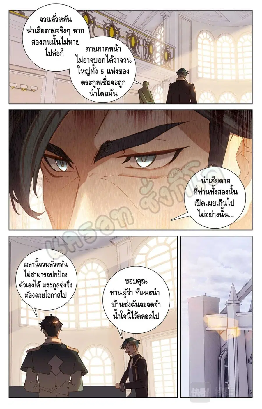 Absolute Resonance ตอนที่ 24.2 หน้า 6
