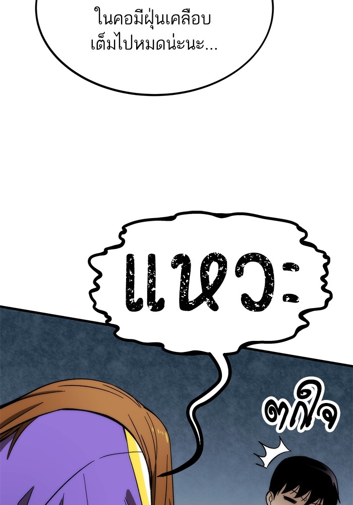 Ultra Alter แอ็กรองสตรองโคตร ตอนที่ 85 หน้า 16