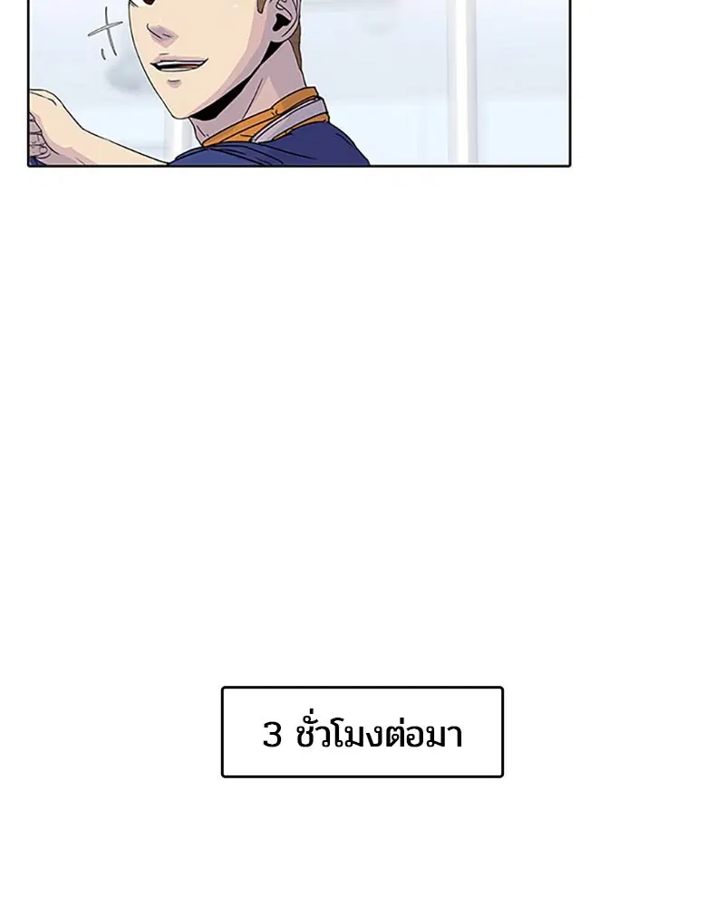 Kitchen Soldier ตอนที่ 50 หน้า 93