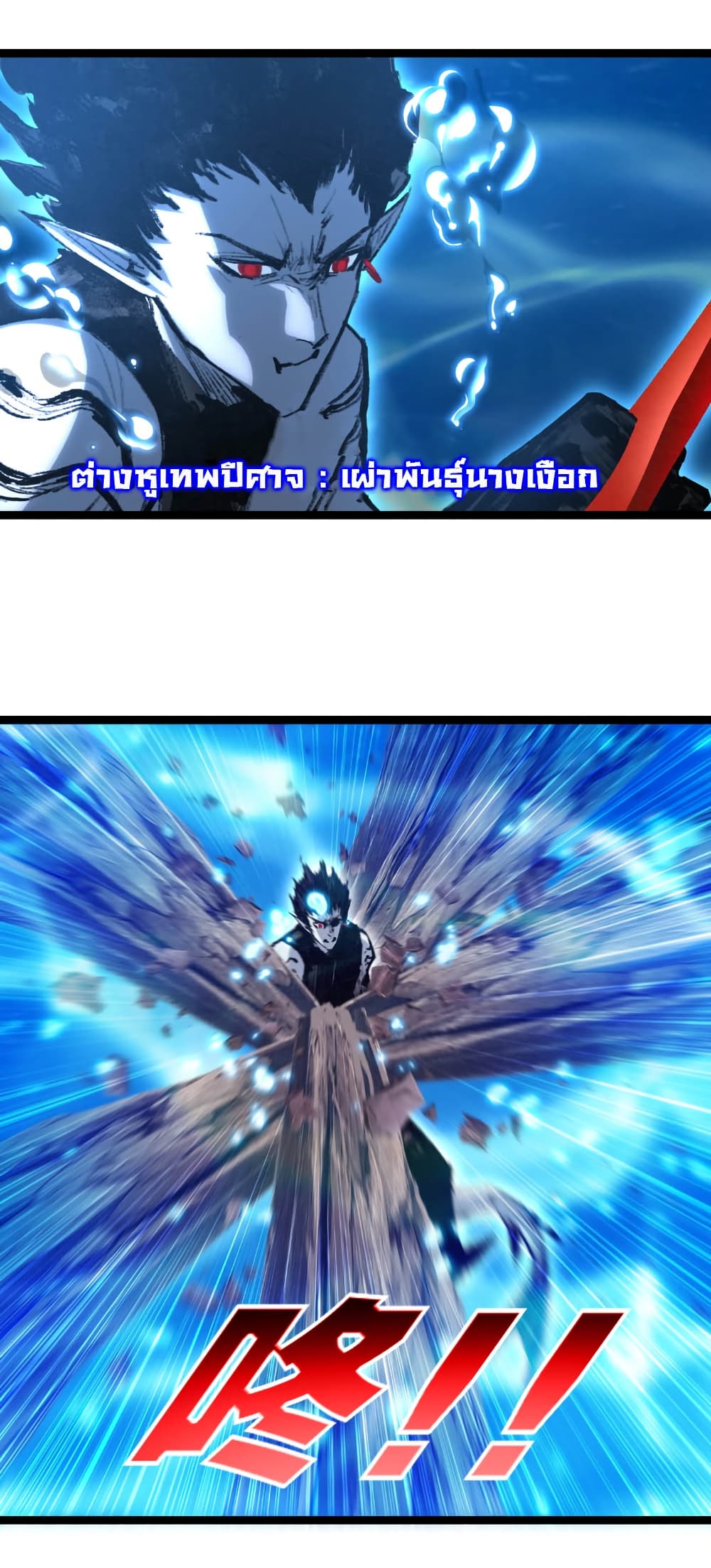 Moon Slayer (I’m The Boss in Magic Moon) ตอนที่ 59 หน้า 34