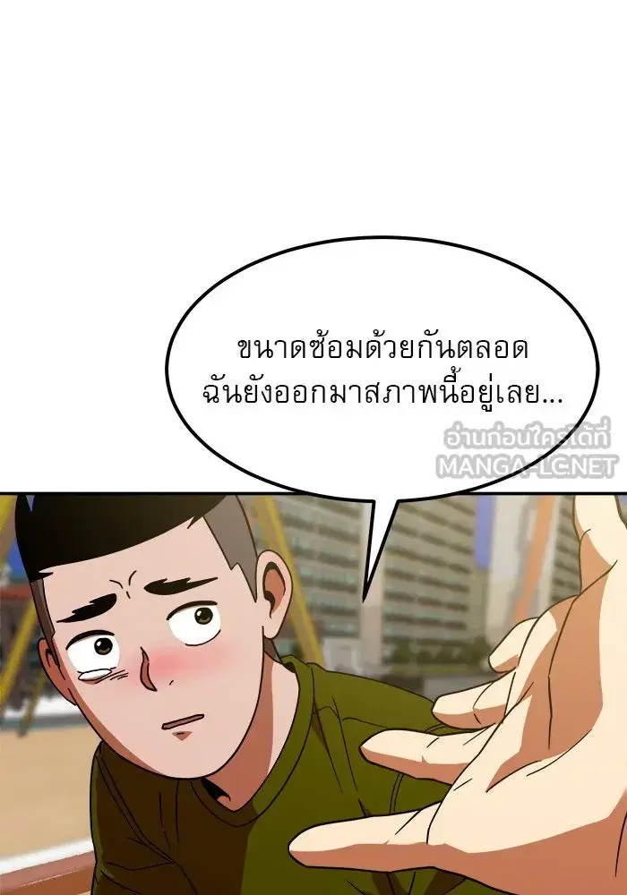 Double Click ตอนที่ 64 หน้า 117