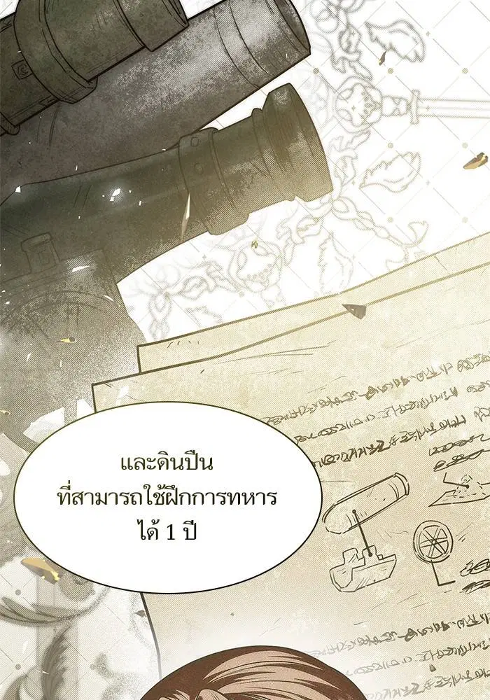 Sister I Am the Queen in This Life ตอนที่ 46 หน้า 67
