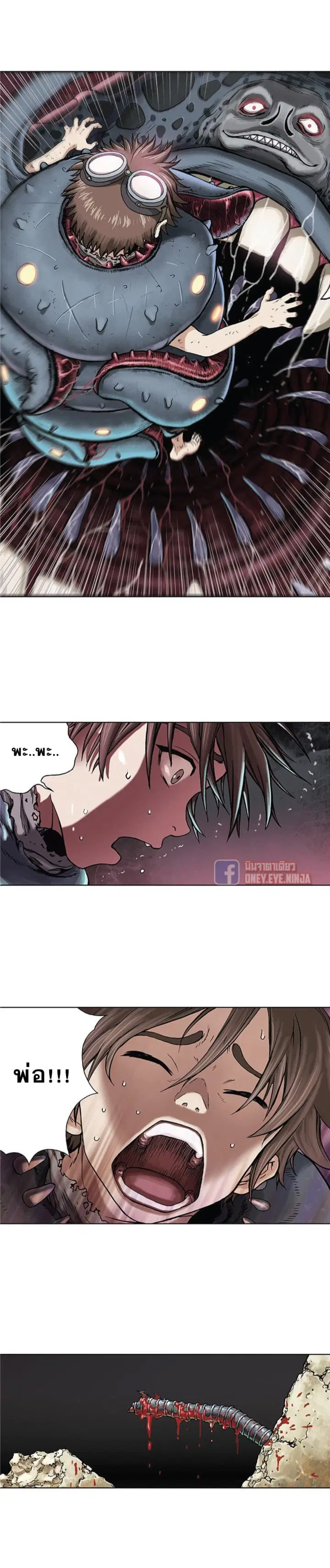 Leviathan ตอนที่ 4 หน้า 15