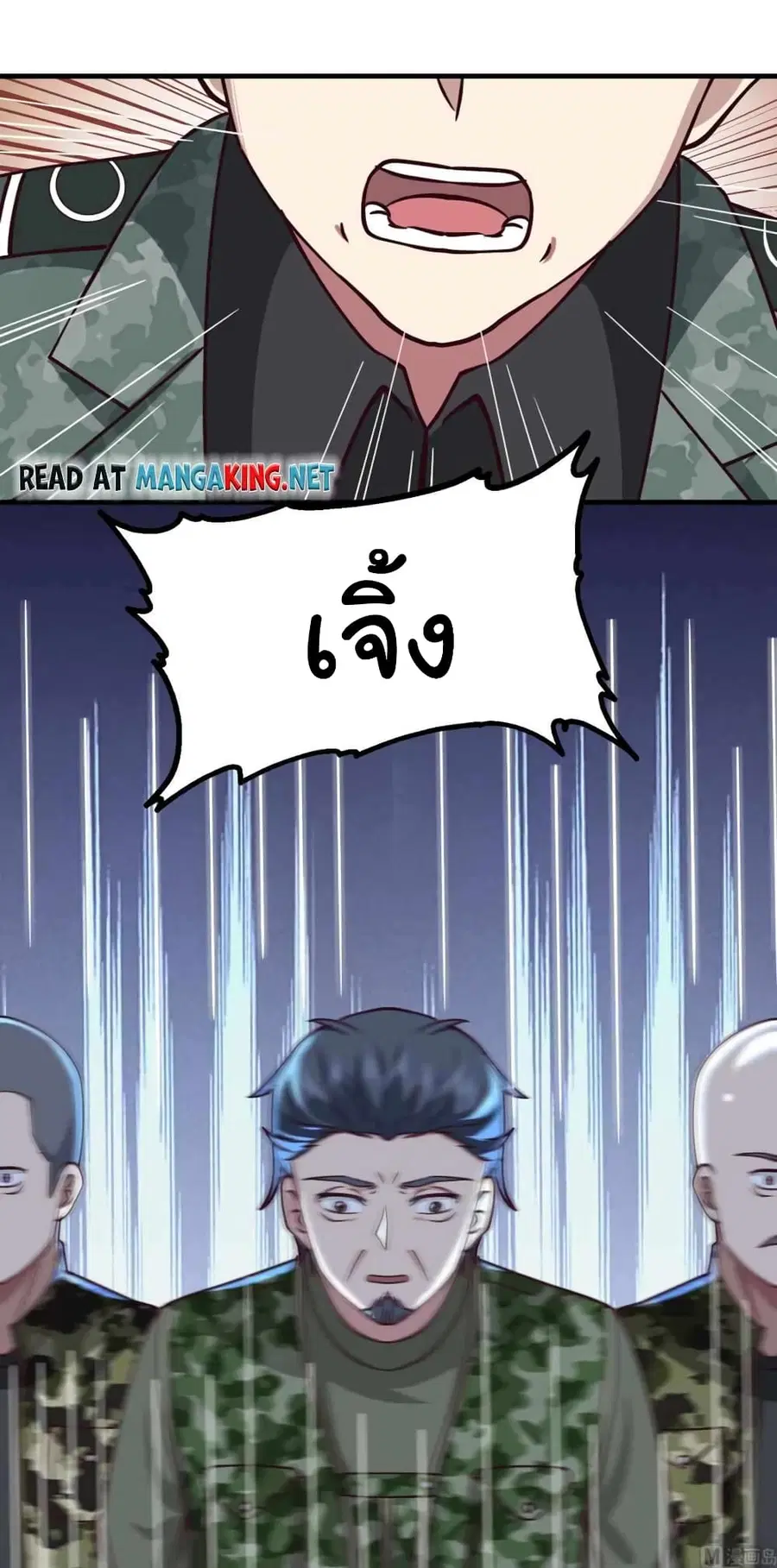 I Have a Dragon in My Body ตอนที่ 514 หน้า 7
