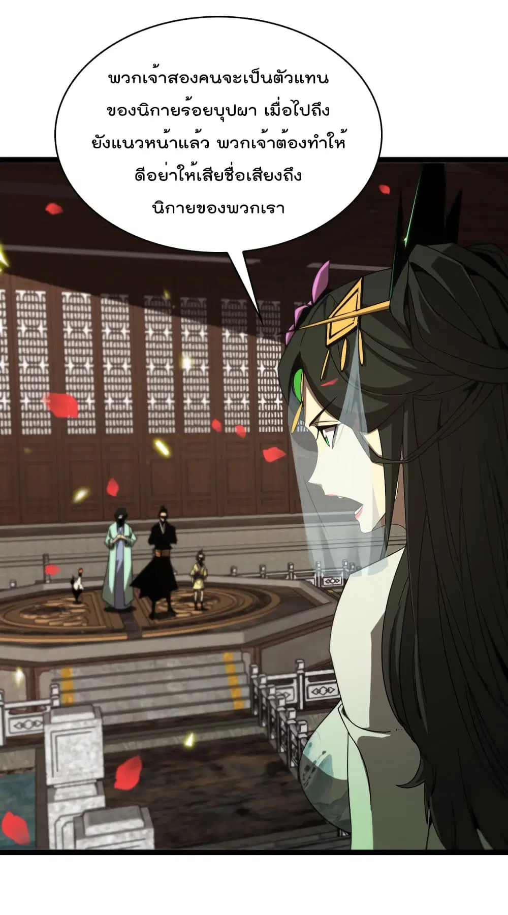 World’s Apocalypse Online ตอนที่ 98 หน้า 19