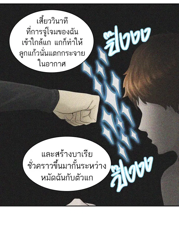 Tower of God ตอนที่ 381 หน้า 48