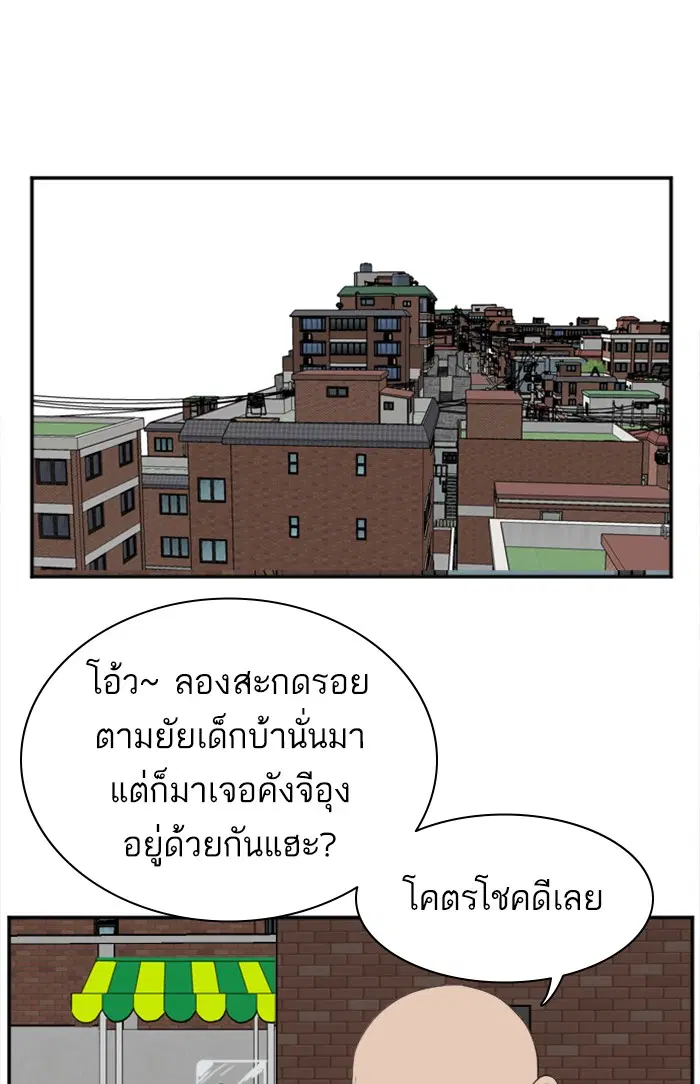 Bad Guy ตอนที่ 31 หน้า 82