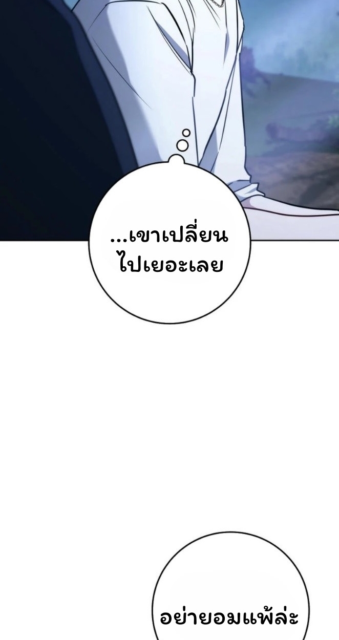 The Top Ranker’s Guide to an Aspiring Writer Life ตอนที่ 19 หน้า 11