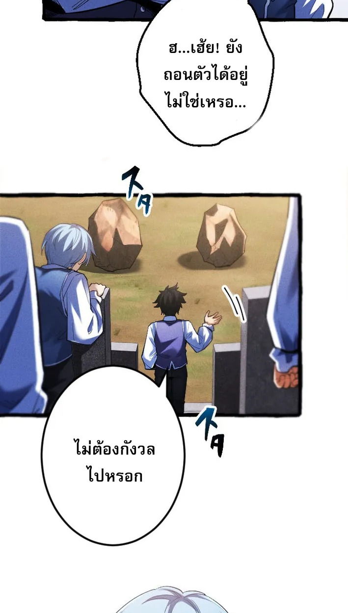 Reincarnates as His Descendant 1000 Years Later ตอนที่ 3 หน้า 94