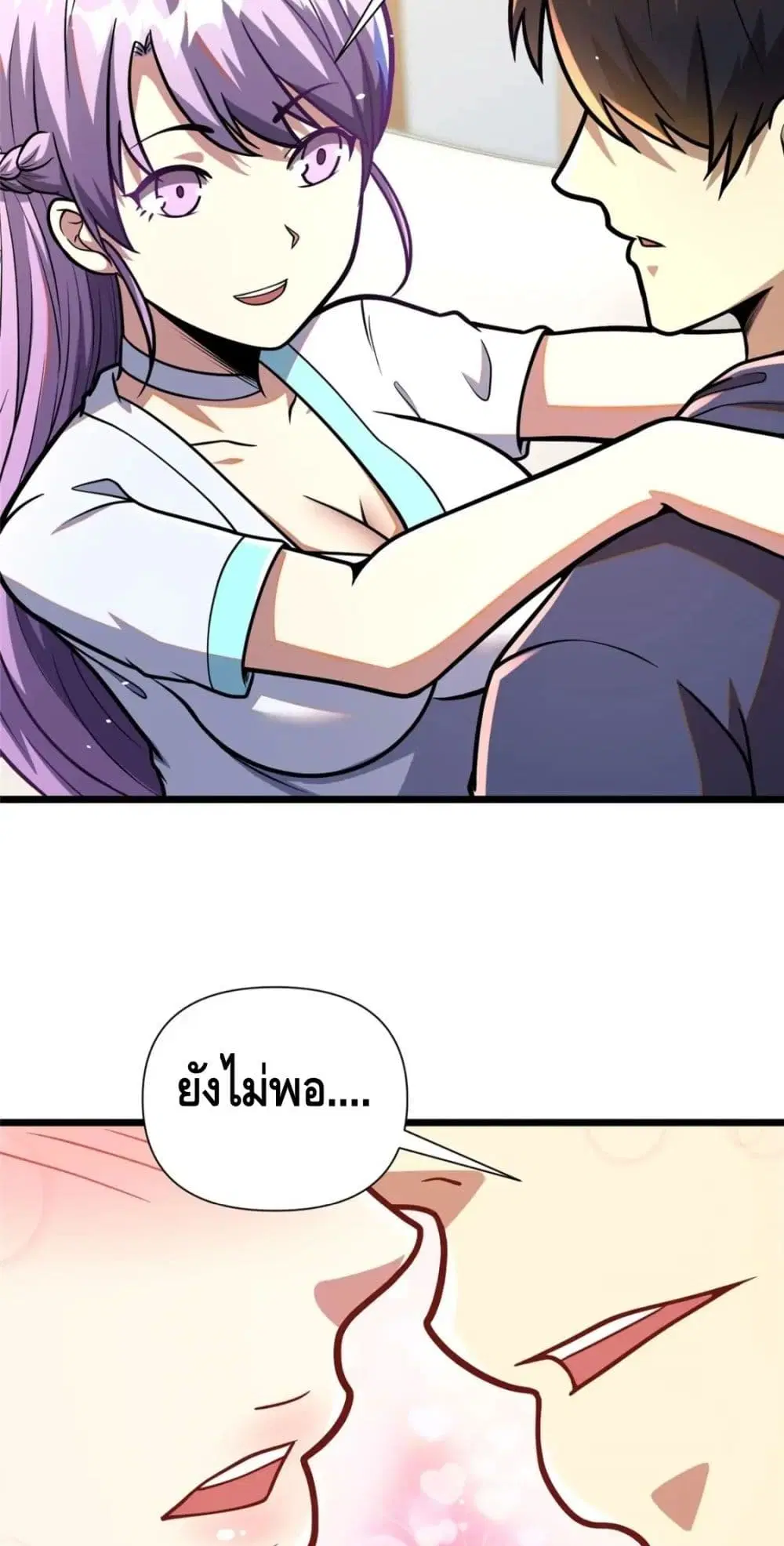 The Best Medical god in the city ตอนที่ 82 หน้า 40