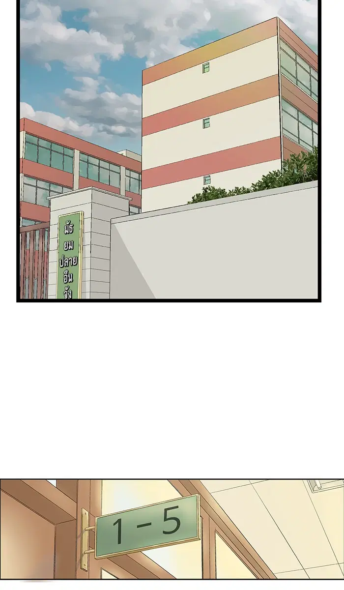 Weak Hero ตอนที่ 50 หน้า 18