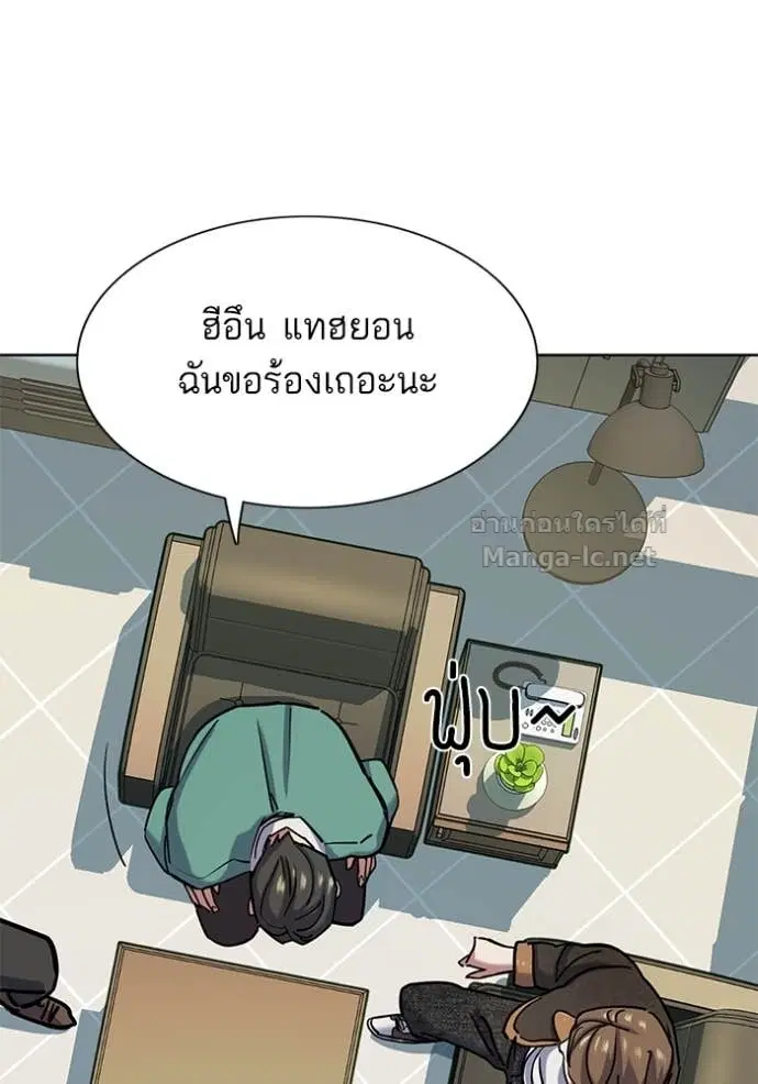 Reborn Rich ตอนที่ 120 หน้า 113
