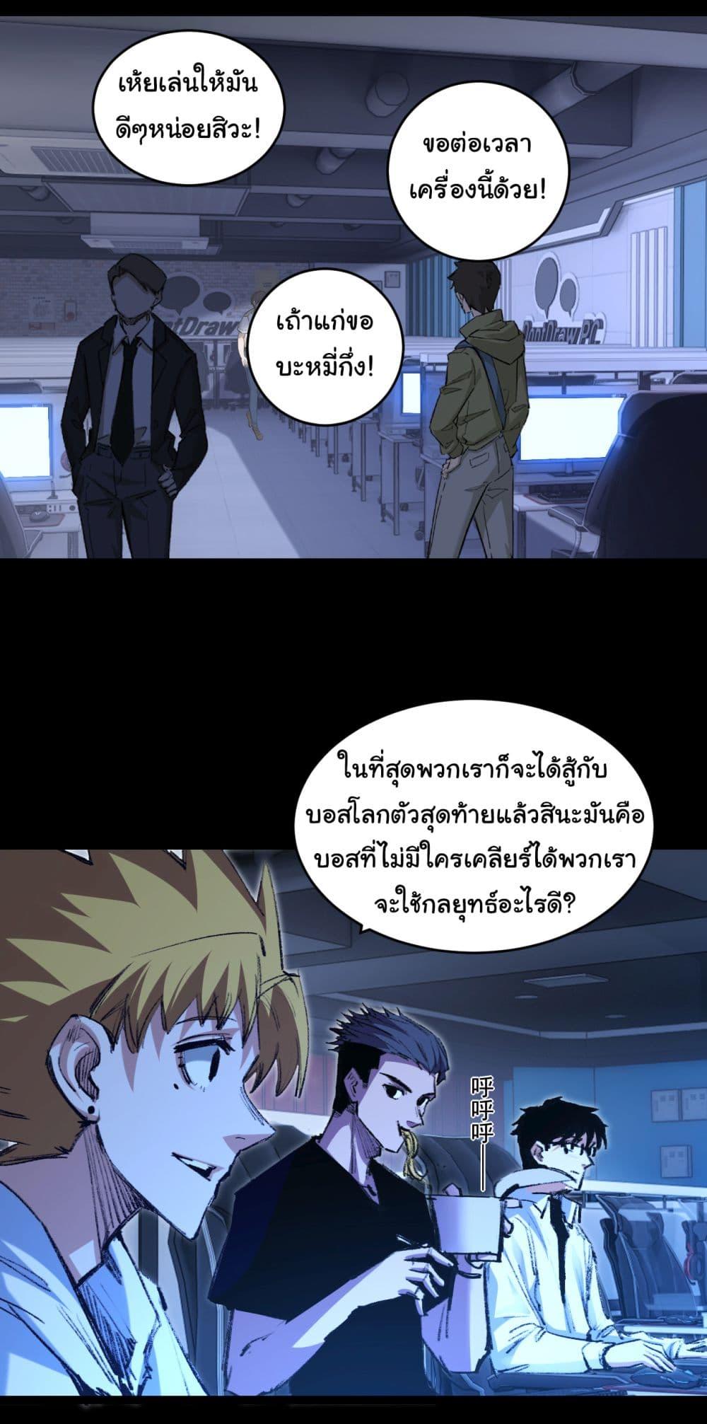 Moon Slayer (I’m The Boss in Magic Moon) ตอนที่ 46 หน้า 27