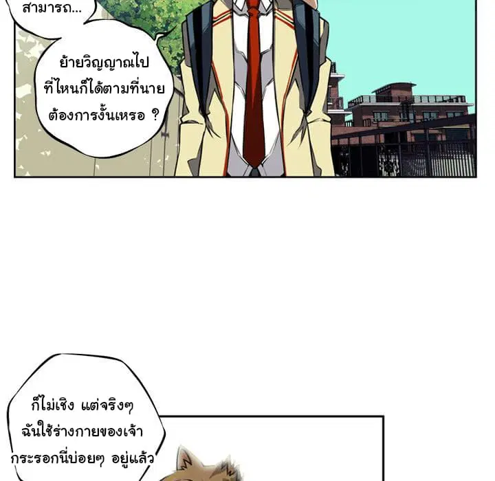SuperNova ตอนที่ 2 หน้า 60