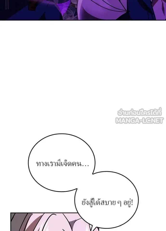 Hidden Class Gravity User เป้าหมายครั้งที่ 2 ต้องเป็นสุดยอดผู้แข็งแกร่งด้วยคลาสลับ ตอนที่ 55 หน้า 12
