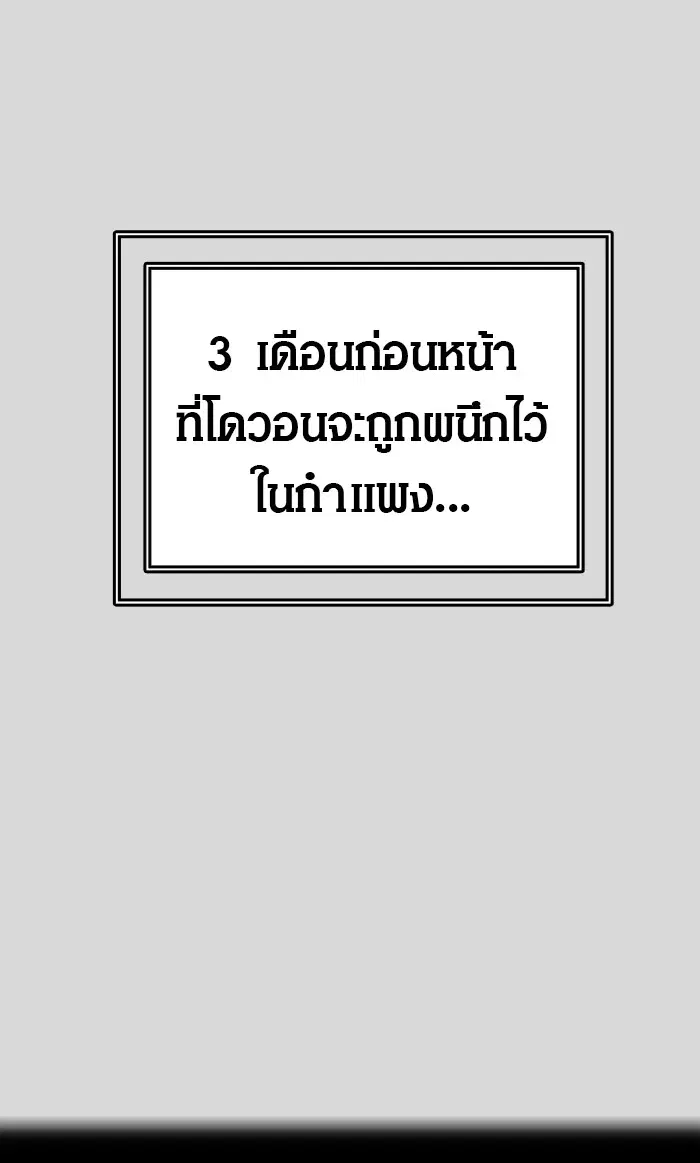 Tower of God ตอนที่ 457 หน้า 11