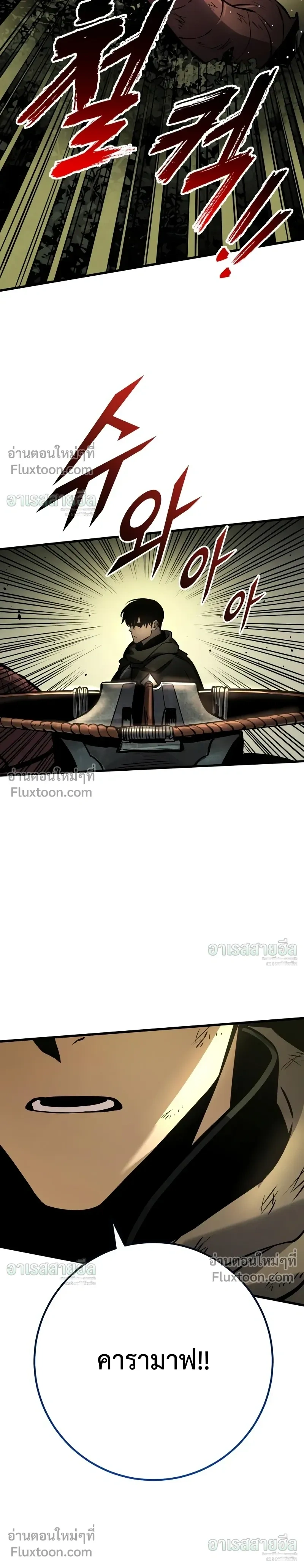 The Wandering Knight’s Survival Manual การเอาชีวิตรอด ของอัศวินพเนจร ตอนที่ 37 หน้า 36