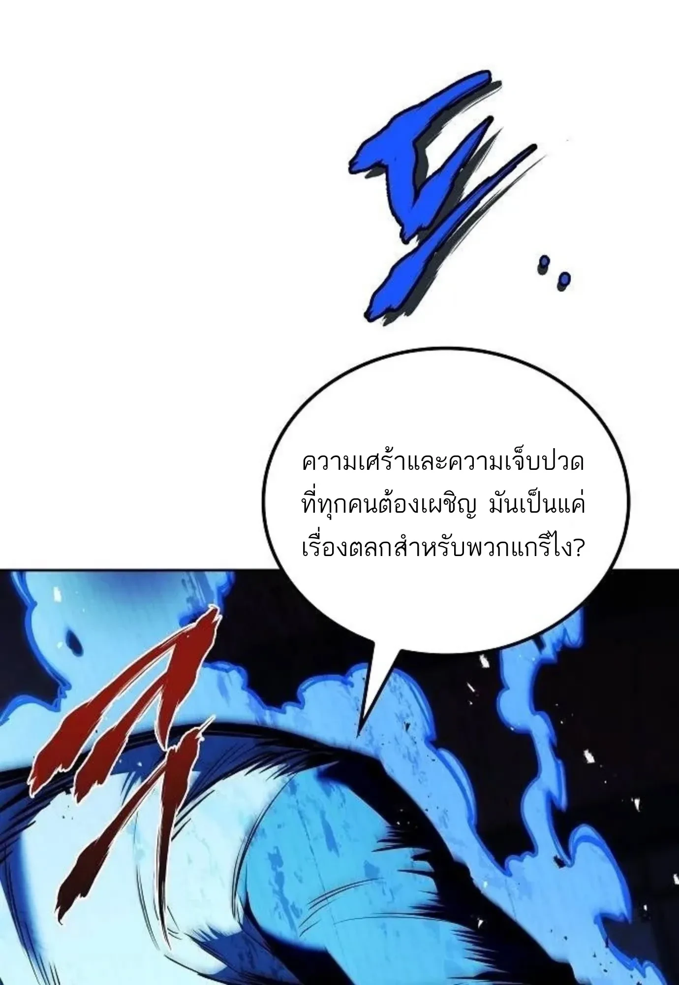 A Wizard’s Restaurant ตอนที่ 149 หน้า 130