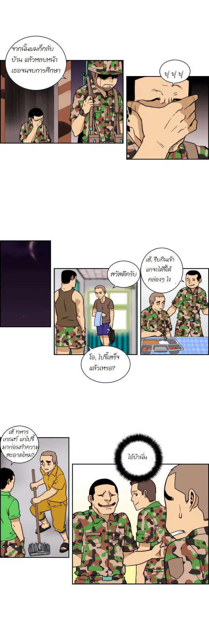 Green Boy ตอนที่ 136 หน้า 14