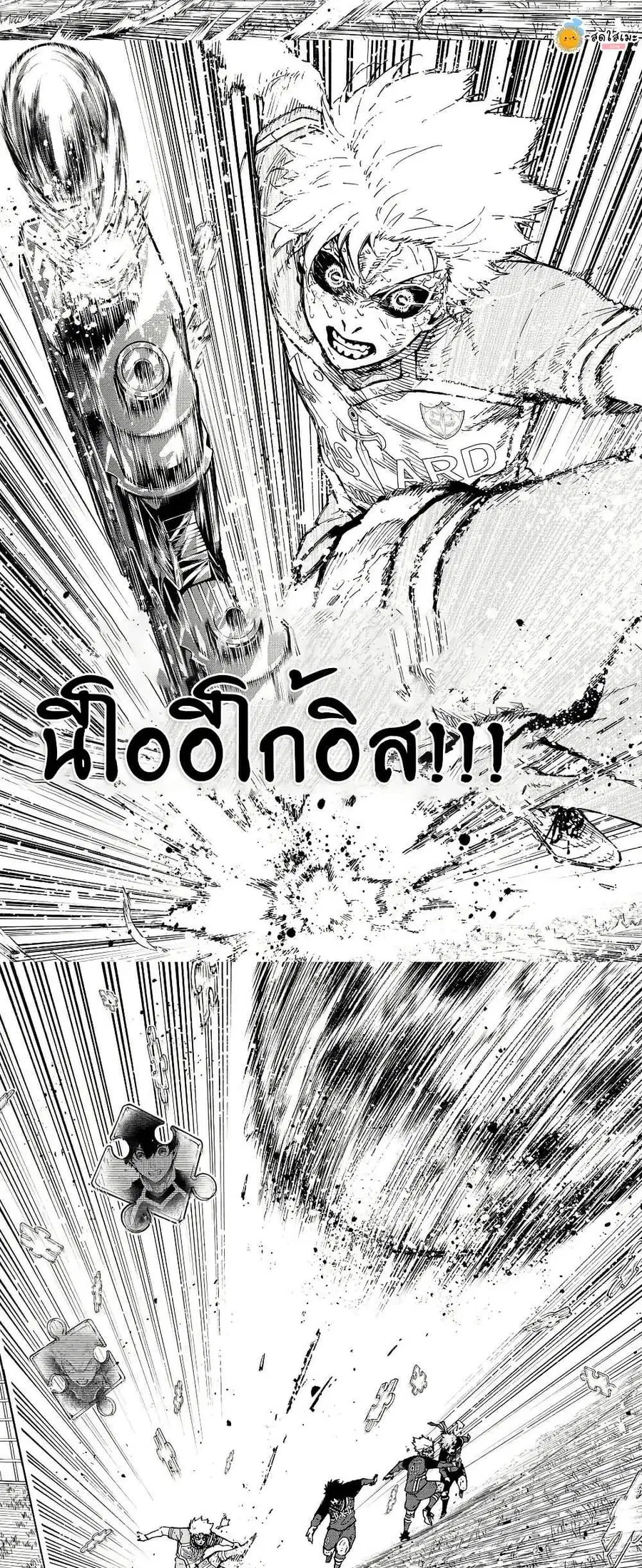 Blue lock ตอนที่ 293 หน้า 12