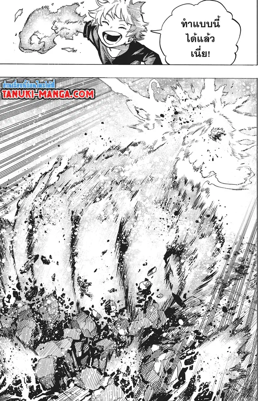 Boku no Hero Academia ตอนที่ 387 หน้า 4
