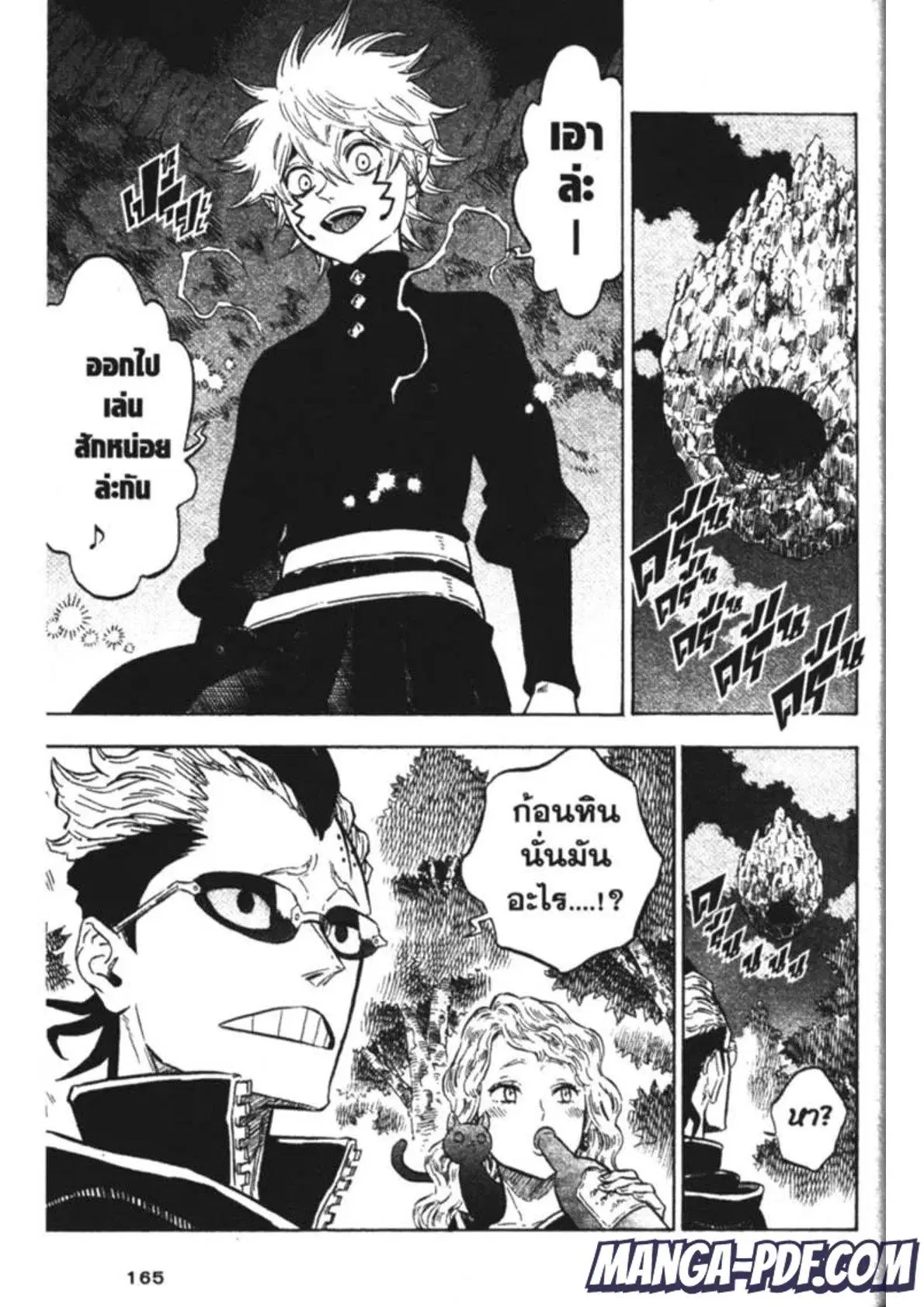 Black Clover ตอนที่ 159 หน้า 17