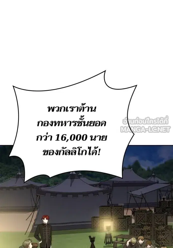 I Am the Queen in This Life ตอนที่ 134 หน้า 108