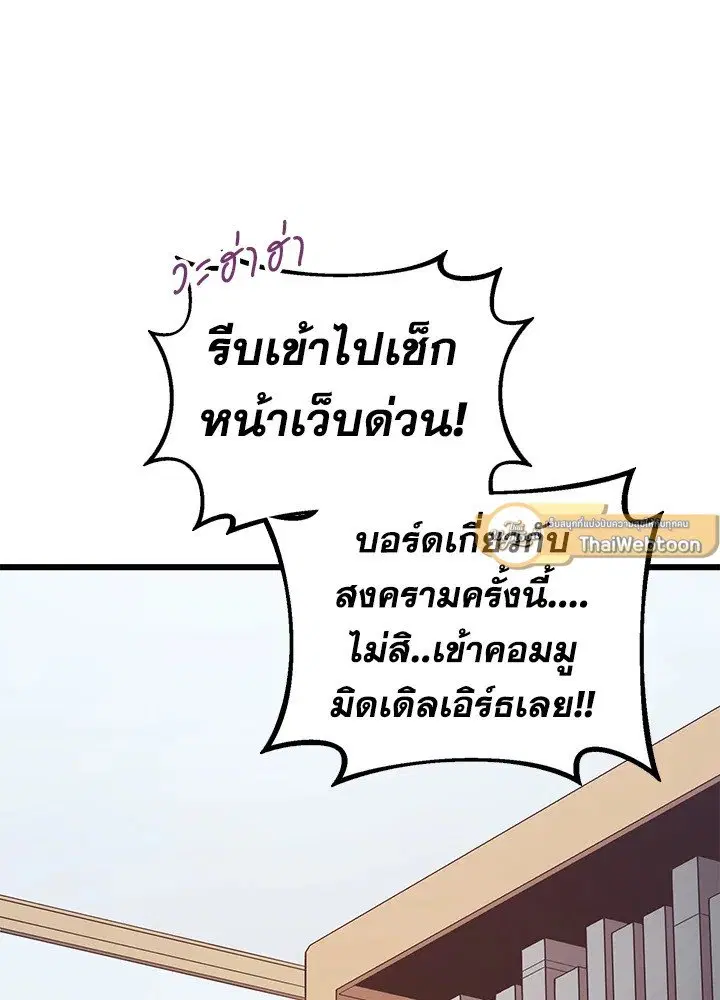 Arcane Sniper ตอนที่ 164 หน้า 110