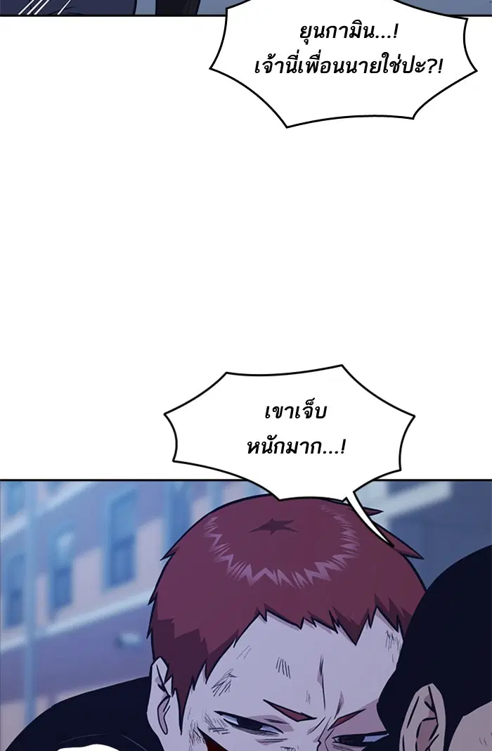 Study Group ตอนที่ 65 หน้า 57
