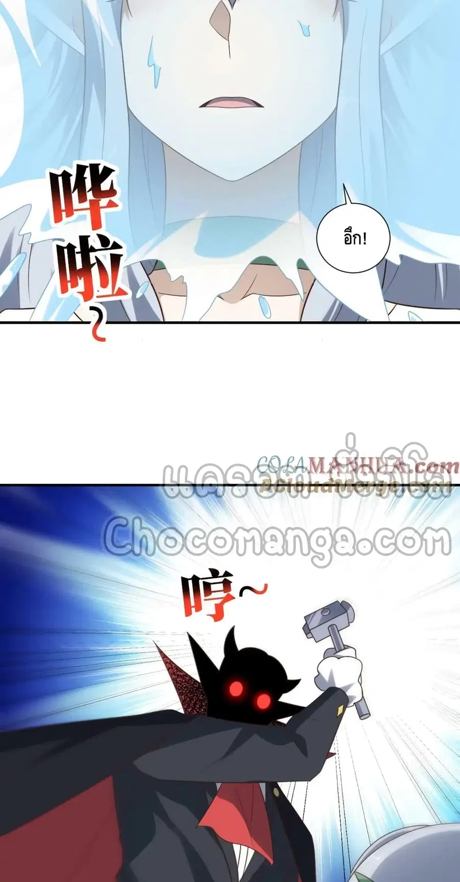 High Energy Strikes ตอนที่ 284 หน้า 29