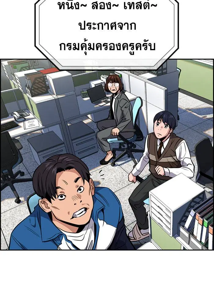 True Education ตอนที่ 23 หน้า 81