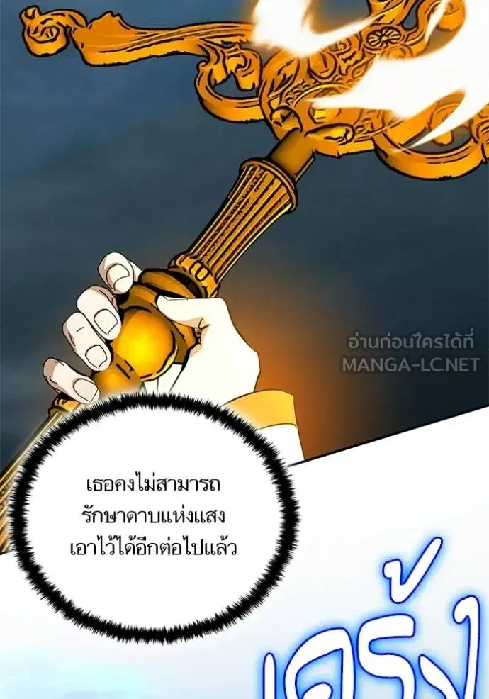 Return to Player ตอนที่ 180 หน้า 50