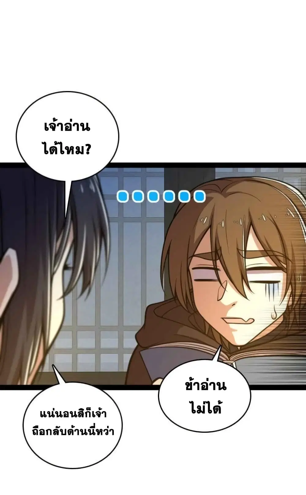 The Martial Emperor’s Life After Seclusion ตอนที่ 138 หน้า 10