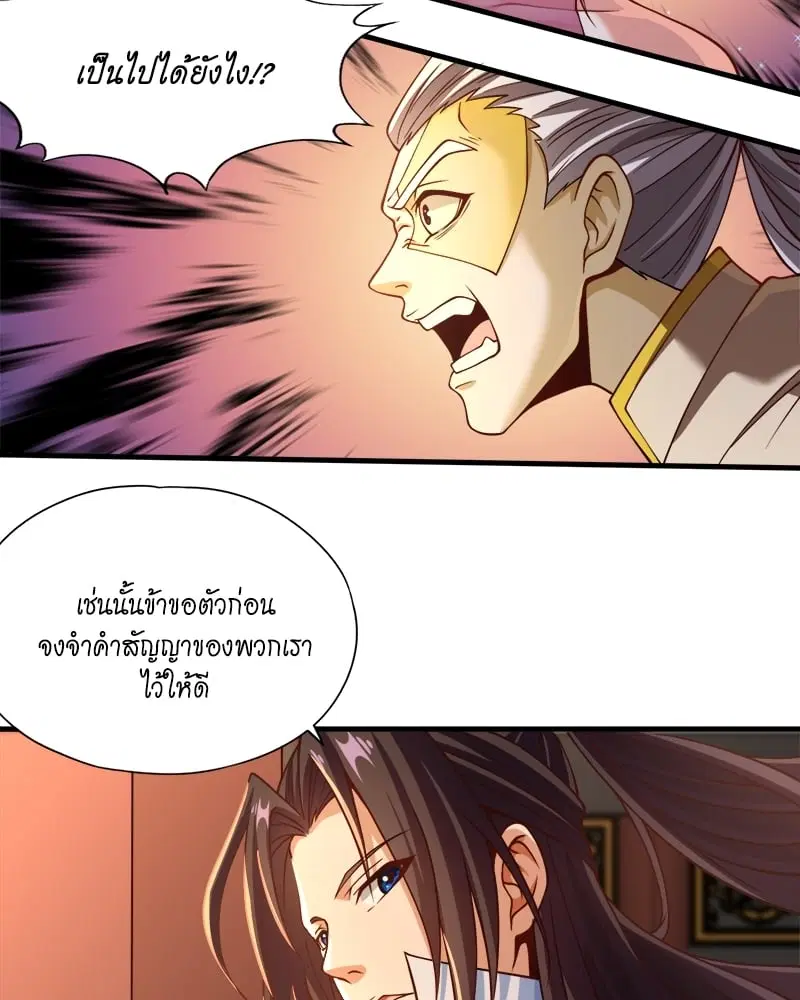 The Time of Rebirth ตอนที่ 133 หน้า 45