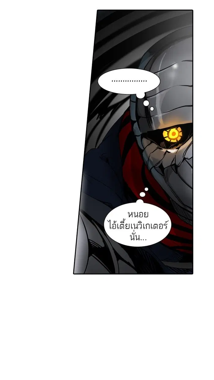 Tower of God ตอนที่ 313 หน้า 112