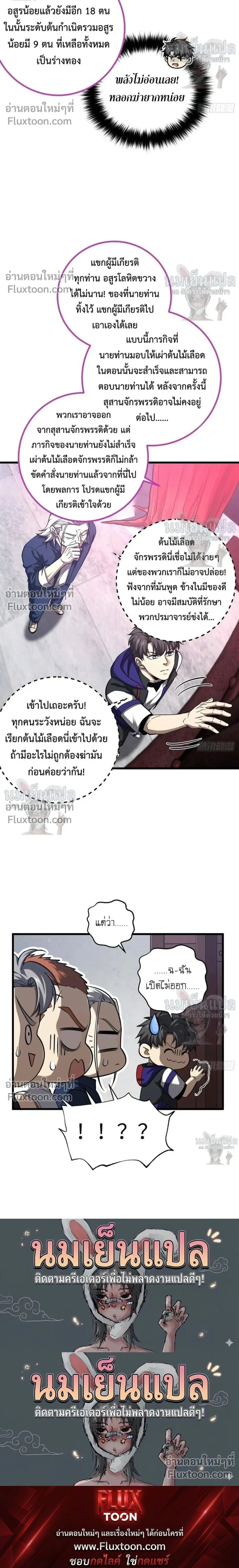 Global Martial Arts ตอนที่ 357 หน้า 22