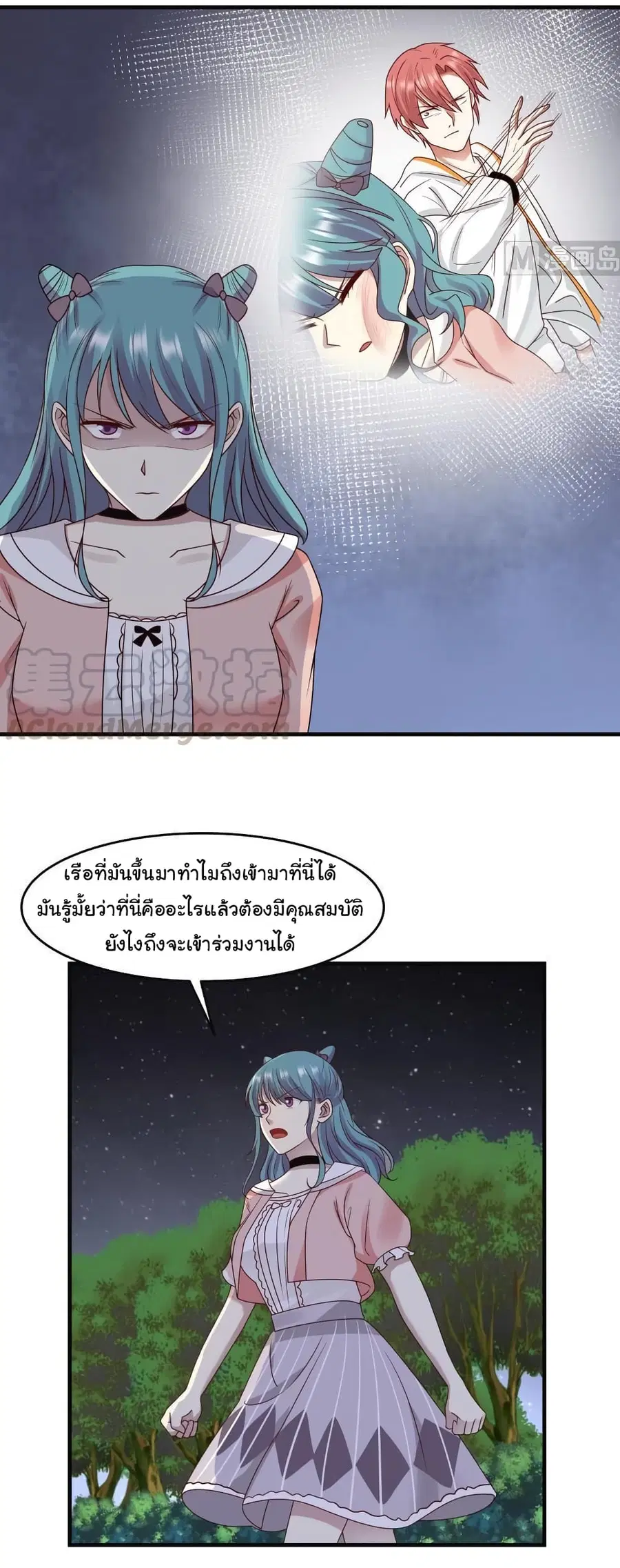 I Have a Dragon in My Body ตอนที่ 227 หน้า 5